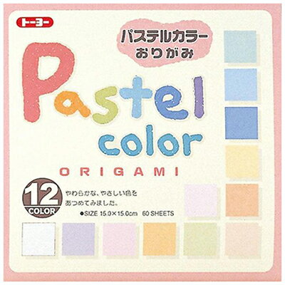 【11/25(火)24h限定★抽選で2人に1人が最大全額ポイントバック★要エントリー】（トーヨー）パステルカラー折紙15cm 001018のサムネイル