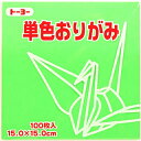 【最大2,000円オフCOUPON 6月1日-6日9時59分まで】(トーヨー)単色折紙 15cm−15 きみどり 064115