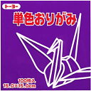 【最大2,000円オフCOUPON 6月1日-6日9時59分まで】(トーヨー)単色折紙 15cm−29 むらさき 064129