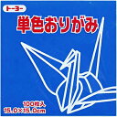 【最大2,000円オフCOUPON 6月1日-6日9時59分まで】(トーヨー)単色折紙 15cm−38 あお 064138