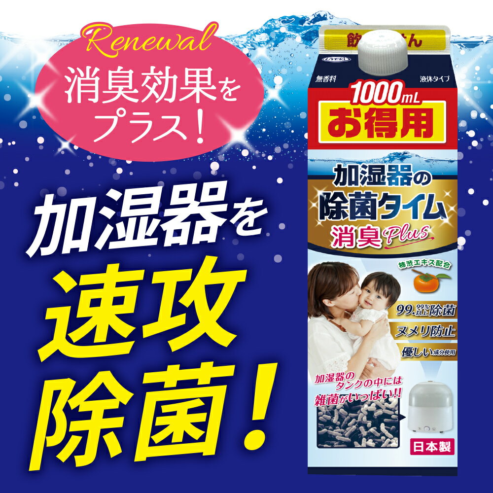 ��3��4��20��-11��1��59ʬ�ޤǥ���ȥ꡼��2�ͤ�1�ͤ��������ۥݥ���ȥХå��ۥ����� UYEKI �ü���ν��ݥ�������� �ý�Plus��1000mL A-JO-0304