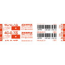 ゼブラ<ZEBRA> 油性ボールペン替芯 4C-0.7芯 赤 BR-8A-4C-R