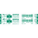 【メール便なら送料290円 同種50本まで】ゼブラ<ZEBRA> 油性ボールペン替芯 4C-1.0芯 緑 R4C10-G