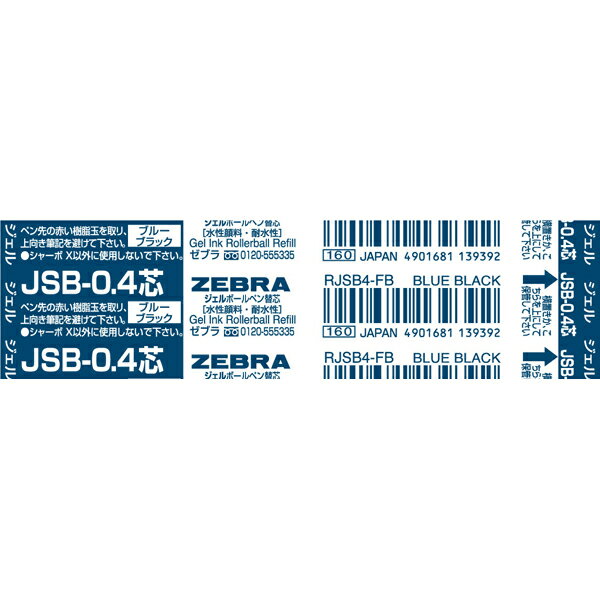 ゼブラ＜ZEBRA＞ ジェルボールペン替芯 JSB-0.4芯 ブルーブラック RJSB4-FB