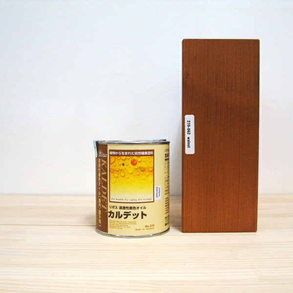 リボス　カルデット　062ウォルナット　自然塗料　0.75L　浸透性木材カラーオイル 塗装 木部 DIY