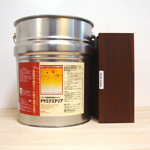 リボス　タヤエクステリア　082ローズウッド　自然塗料　10L　高耐候性木材カラーオイル 塗装 木部 DIY