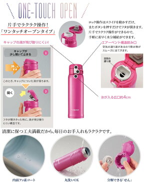 象印　ZOJIRUSHISM-SD48　480mL(0.48L)ステンレスマグTUFF(タフ)　保温/保冷両用　水筒　魔法瓶ワンタッチオープンタイプ