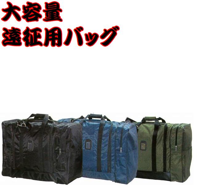 P.61遠征用ボストン 両サイドポケット付 黒・紺・緑 道具袋 防具入れ バッグ 剣道具 剣道 武道 防具袋 大容量旅行 遠征 剣道具 剣道教室剣士 練習 鞄