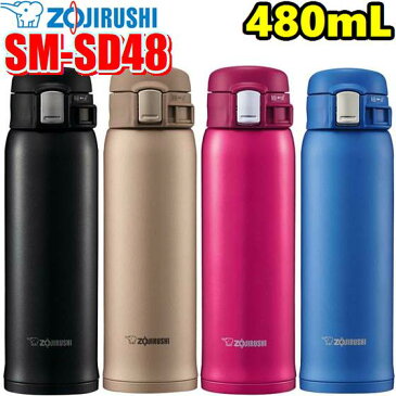 象印　ZOJIRUSHISM-SD48　480mL(0.48L)ステンレスマグTUFF(タフ)　保温/保冷両用　水筒　魔法瓶ワンタッチオープンタイプ