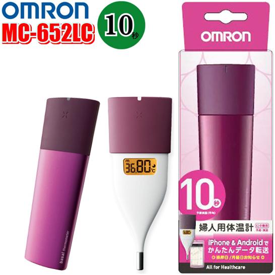 OMRON オムロンMC-652LC 婦人用基礎体温計 高速10秒スピード測定電子体温計 体調管理 検温 生理日・排卵日おしらせ 妊活ピンク MC-652LC-PK ブラウン MC-652LC-BW ホワイト MC-652LC-W 