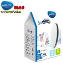 【当社指定送付方法送料無料】BRITA ブリタ【訳あり品】MicroDiscマイクロディスク(3個入り) BJ-MD3fill&go fill&serve用 日本仕様 交換用フィルター 浄水器用カートリッジ