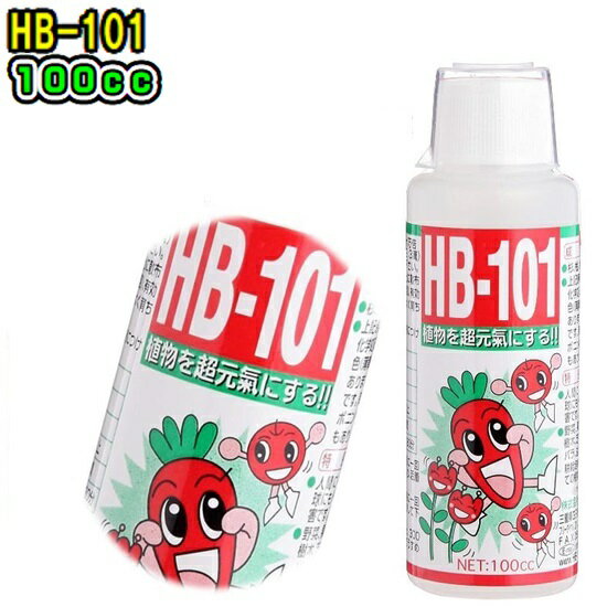 株式会社フローラ　【HB-101】原液100cc(100mL)天然植物活力剤数滴で元気な観葉植物活性剤 植物栄養剤安全 家庭菜園 栽培 収穫　有機栽培 減農薬栽培