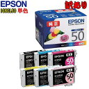 EPSON エプソン【訳あり品】IC6CL50 (6色単色)純正プリンタインクカートリッジ