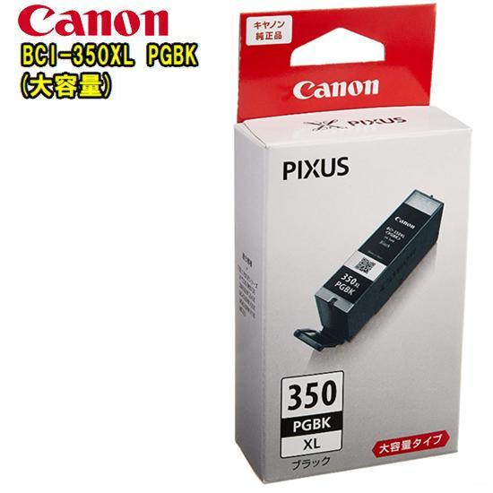 Canon キャノン【純正】BCI-350XL PGBK(大容量/ブラック)プリンタ PIXUS インクカートリッジ