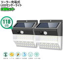 LEDソーラーセンサーライト【2個セット】(青白色)人感センサー付き 太陽光発電 夜間自動点灯IP65防水 取付簡単防犯ライト ガーデンライト省エネ/屋外照明/軒先/駐車場/庭先玄関/夜間自動点灯 プレゼントにも最適(3)