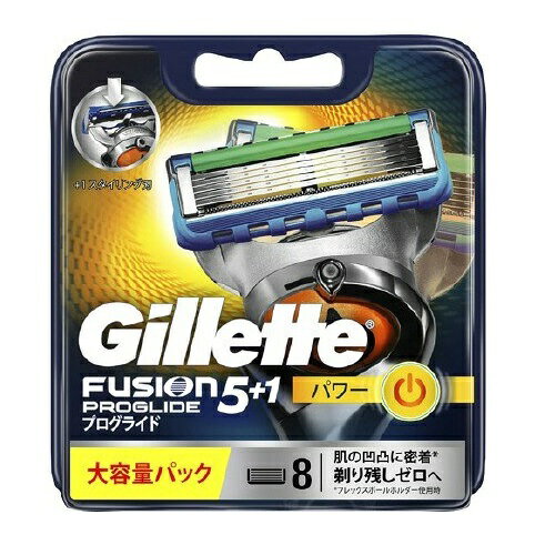 【当社指定送付方法送料無料】Gillette　ジレット フュージョン5+1プログライドパワー 替刃8個入　PROGLIDE POWER フレックスボール搭載ホルダー対応　髭剃り　カミソリ　替え刃(PP)