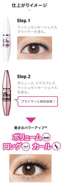 MAYBELLINE(メイベリン) ラッシュセンセーショナル　プライマー(01　ホワイト)　10ml　マスカラ　ボリューム　ロングメイク　化粧　まつ毛　美容Lash　Sensational　Primer