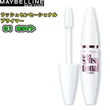 MAYBELLINE(メイベリン) ラッシュセンセーショナル　プライマー(01　ホワイト)　10ml　マスカラ　ボリューム　ロングメイク　化粧　まつ毛　美容Lash　Sensational　Primer