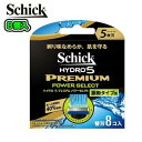 Schick シックハイドロ5【プレミアムパワーセレクト】替刃(8個入)HYDRO5 5枚刃髭剃り  ...