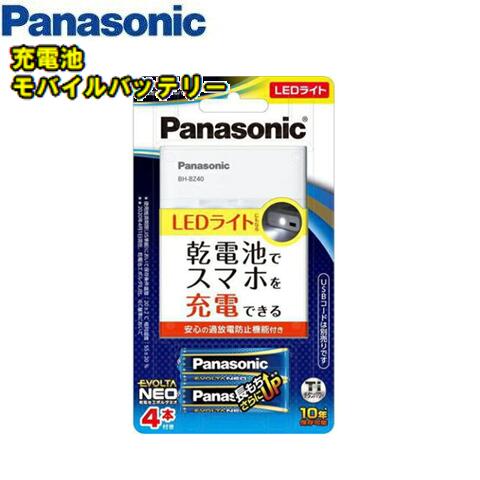 Panasonic（パナソニック）BH-BZ40K　乾電池式モバイルバッテリーLED懐中電灯機能搭載　モバイル充電器　災害対策iPhone　iPod　Android　スマホ