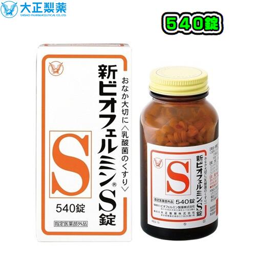 【商品詳細】 ■生きてはたらく乳酸菌 　3種乳酸菌（ビフィズス菌，フェーカリス菌，アシドフィルス菌）が生きたまま腸に届いて増え整腸に役立ちます ■のみやすい錠剤 　わずかに甘みがあり小児から高齢者までのみやすい白色わずかに淡黄かっ色の錠剤です ■効能・効果 　整腸（便通を整える），軟便，便秘，腹部膨満感 ■成分(9錠中) 　成分/分量 　コンク・ビフィズス菌末 18mg 　コンク・フェーカリス菌末 18mg 　コンク・アシドフィルス菌末 18mg ■内容量 540錠 ■【発売元又は製造販売元】 　大正製薬 ■【区分】 　日本製・指定医薬部外品 広告文責：LLCエコパラダイス 電話：0794-88-6650当社指定送付方法での発送は全品送料無料!