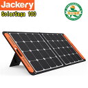 Jackery(ジャクリ)SolarSaga 100 ソーラーパネル 100W折りたたみ式ソーラーチャージャー 超薄型軽量 DC出力 USB出力 スマホ タブレット 高変換効率 コンパクト 単結晶 電源IP65防水 (100W 18V 5.55A)車中泊アウトドア 旅行 キャンプ 災害 地震 防災