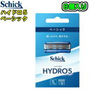 Schick (シック)ハイドロ5 ベーシック 替刃8個入【HDI5-8】5枚刃 髭剃り 替え刃スキンガード付 HYDRO5