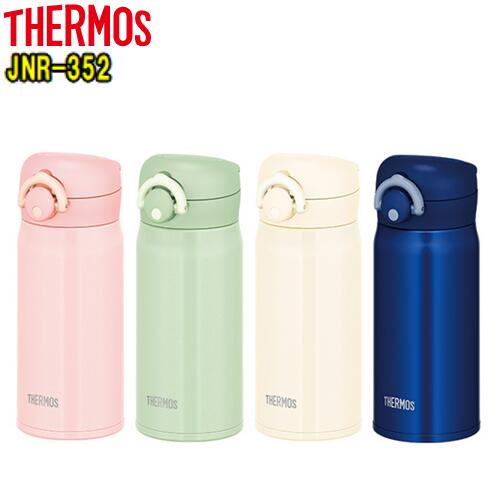 THERMOS　サーモスJNR-352（350ml）カスタマイズ可能保温、保冷両用真空断熱ケータイマグ魔法びん　水筒　ボトル