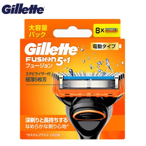 Gillette ジレット【フュージョンパワー 】替刃8個入電動タイプ Fusion5+1 POWER電動 髭剃り カミソリ 髭 ひげ ヒゲ替え刃 替刃 FP 