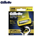 Gillette　ジレット【プロシールド】替刃 8個入 PROSHIELD フュージョン5+1髭剃り　カミソリ　髭　ひげ　ヒゲ替え刃　替刃(PS)