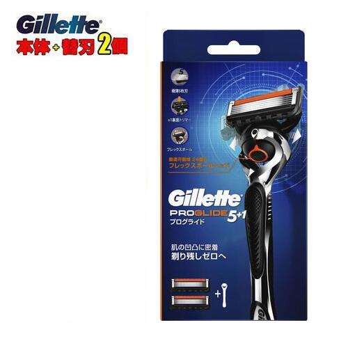 Gillette ジレットプログライドマニュアル【本体+替刃2個入】ホルダー本体　PROGLIDEフレックスボール搭載　PROGLIDE5+1髭剃り　カミソ..