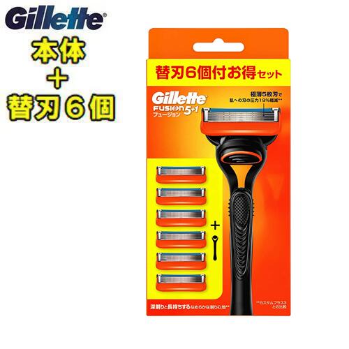 Gillette Fusion5+1ジレット フュージョン 【本体+替刃6個入】髭剃り カミソリ 髭 ひげ ヒゲ替え刃 替刃(F) Gillette Fusion5+1ジレット フュージョン 【本体+替刃6個入】髭剃り カミソリ 髭 ひげ ヒゲ替え刃 替刃(F)