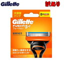 Gillette ジレット【超得訳あり】ジレット フュージョン 替刃8個入髭剃り カミソリ 髭 ひげ ヒゲFusion5+1 替え刃 替刃(F)