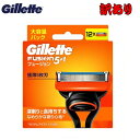 Gillette ジレット 【超得訳あり】ジレット フュージョン 【替刃12個入】(4個入りが3パック)髭剃り カミソリ 髭 ひげ ヒゲFusion5+1 替え刃 替刃(F)