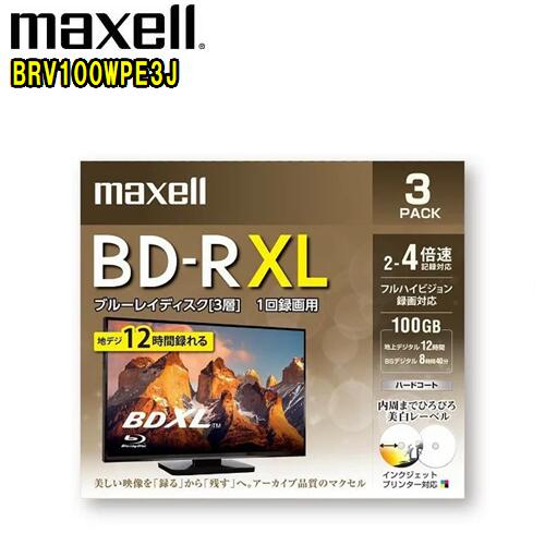 maxell マクセルBRV100WPE.3J　ブルーレイディスク【3枚入り】1回録画用　BD-R XL　100GB　4倍速インクジェットプリンター対応　[3層]