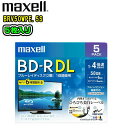maxell マクセルBRV50WPE.5Sブルーレイディスク録画用50GB 片面2層 1-4倍速対応 BD-RDL追記型 ワイドプリント対応