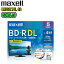 maxell マクセルBRV50WPE.5S【5枚入り】ブルーレイディスク録画用50GB 片面2層 1-4倍速対応 BD-RDL追記型 ワイドプリント対応