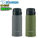 象印 ZOJIRUSHISM-SE36V(限定カラー) 360mL(0.36L)ステンレスマグTUFF(タフ) 保温/保冷両用 水筒 魔法瓶ワンタッチオープンタイプ