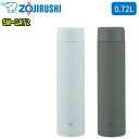 象印　ZOJIRUSHISM-GA72　720mL(0.72L)ステンレ...