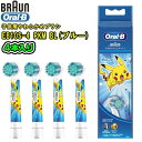 BRAUN ブラウン【純正品】Oral-B オー