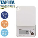 タニタ(TANITA)デジタルクッキングスケール　KW-201丸洗い可能　計量範囲 0～2000g（1g単位）クッキング　料理　タニタ食堂　計量　計り防水