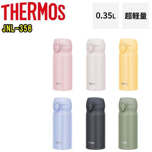 THERMOS　サーモスJNL-356(350mL)　0.35L　魔法びん　水筒保温/保冷両用真空断熱ケータイマグステンレスボトル