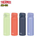 サーモス THERMOSJNR-503 （500ml）カスタマイズ可能保温 保冷両用真空断熱ケータイマグ魔法びん 水筒 ボトル