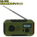 ゼピール (ZEPEAL)手回し充電ラジオライト DJL-H363ラジオ　ライト　充電　サイレン防災　常備品　手回し充電　電池アウトドア　キャンプ　災害　コンパクト防じん・防滴　スマホ充電可能