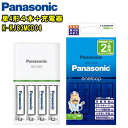 Panasonic パナソニックK-KJ83MCD04【単4形4本+充電器セット】エネループ(eneloop)充電式EVOLTA両対応ニッケル水素電池 くり返し...