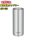 サーモス　THERMOSJDW-420 (420mL)真空断熱タンブラープレゼントに最適　保温・保冷両用　お酒ビール　炭酸水　カクテル　コーヒーお茶　長時間　父の日　母の日　誕生日マイコップ　軽量　食洗器