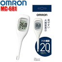 OMRON オムロンMC-681 電子体温計 測定20秒 けんおんくんわき専用(4)