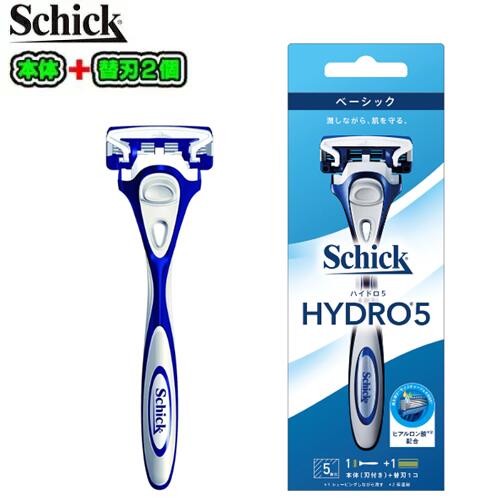 Schick シックハイドロ5　ベーシック　本体+替刃2個5枚刃 　髭剃り　HYDRO5ホルダー　カミソリ　髭　ひげ　ヒゲ替え…