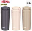 サーモス　THERMOSJOV-420(420mL)真空断熱ケータイタンブラープレゼントに最適　保温・保冷両用　食洗器対応コーヒー・お茶・紅茶にもオススメ！父の日　母の日　誕生日　スポーツ飲料OK！　広口