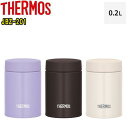 THERMOS(サーモス)JBZ-201(200mL)保温 保冷両用真空断熱スープジャーフードコンテナ 保温弁当